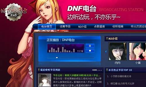 dnf电台二然微博_dnf电台小然