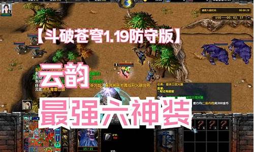 魔兽rpg攻略斗破苍穹灵魂值怎么加最好啊_灵魂力等级划分