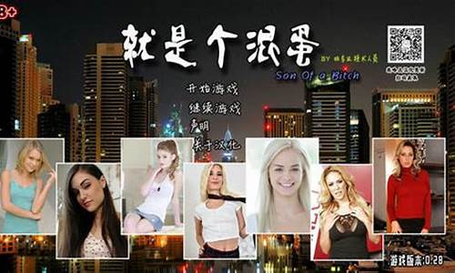 是个混蛋攻略详解_是个混蛋0.29攻略