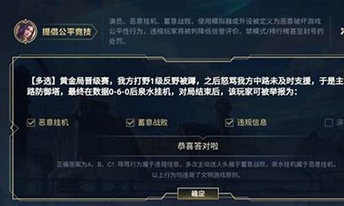 lol答题时间_lol20号答题