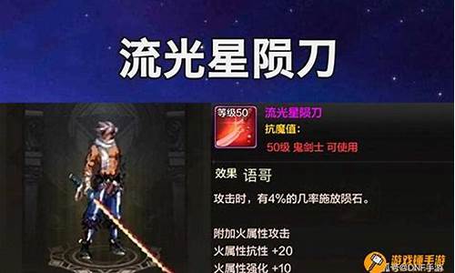 dnf流光星陨刀长度_dnf流光星陨刀长度多少