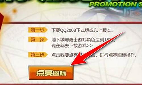 dnf图标点亮_DNF图标点亮