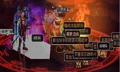 dnf回档什么意思_DNF回档什么意思?