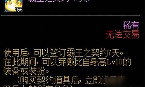 dnf达人契约领取_dnf达人契约怎么免费获得