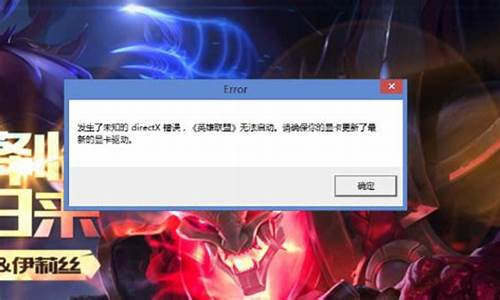 更新的lol进不去_更新的lol进不去游戏